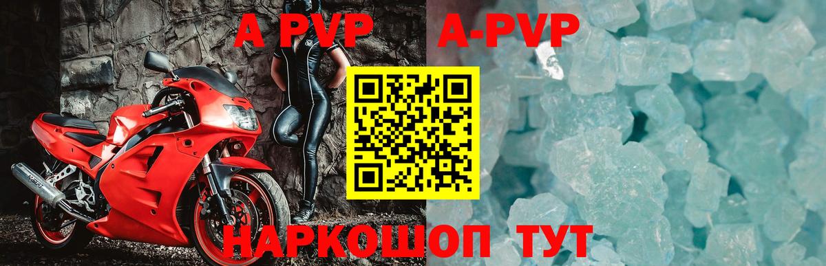 A-PVP Crystall  Донской  A PVP Crystall 