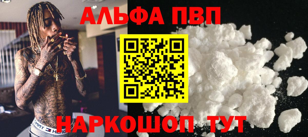 A-PVP крисы CK  Вход с VPN  Донской  A-PVP кристаллы  Alpha PVP СК 