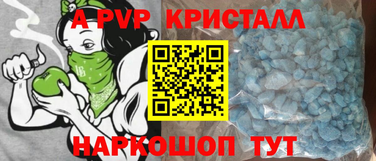 Alpha-PVP Соль Донской