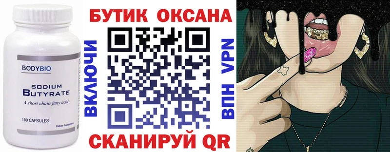 mega   Донской  Бутират 1.4BDO 