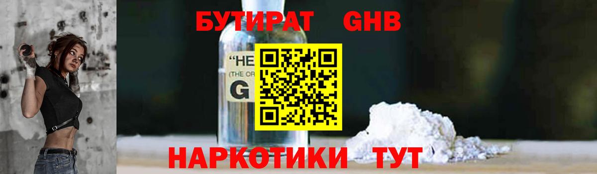 Донской  Бутират BDO 33%  Вход с VPN 