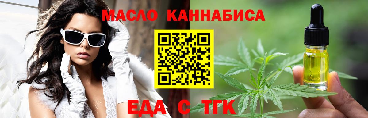 Cannafood конопля  Донской 