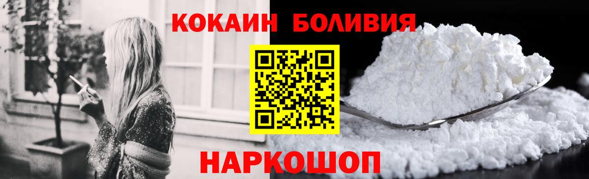 Донской  COCAIN Эквадор  Вход с VPN  Cocaine Эквадор 
