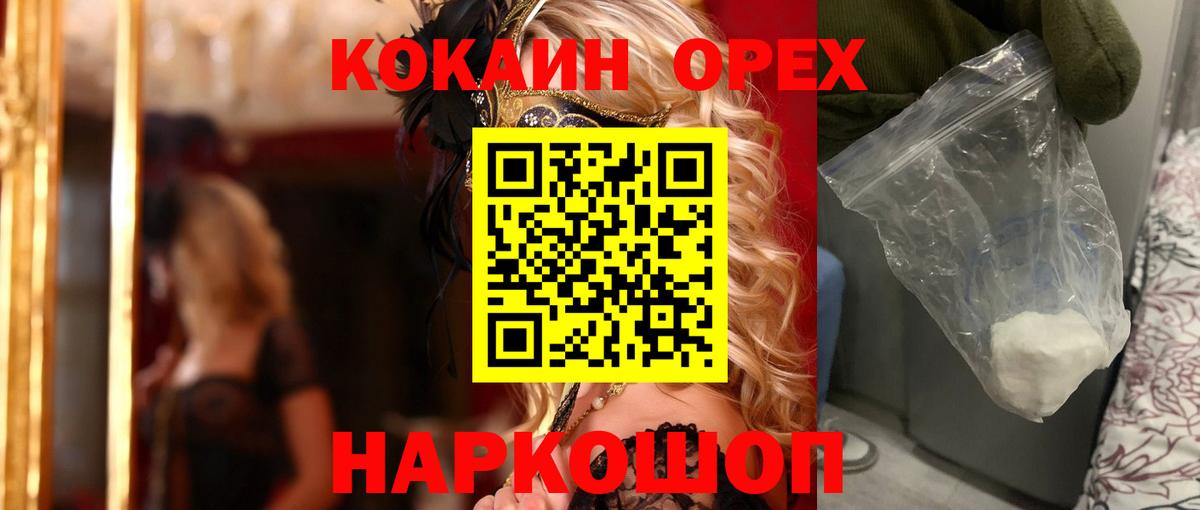COCAIN Перу Донской