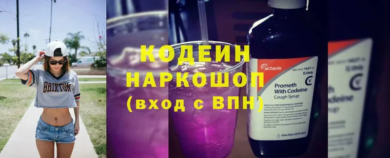 Кодеин Purple Drank  Донской 