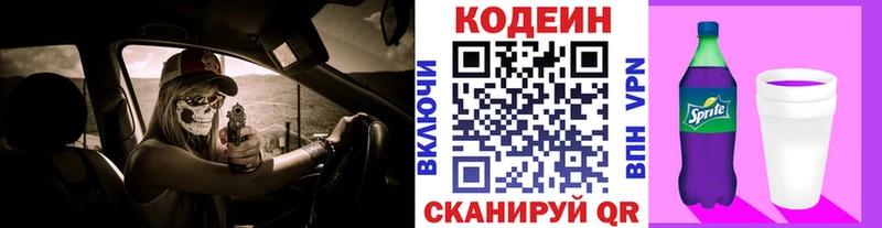 Codein Purple Drank  кракен   Донской 