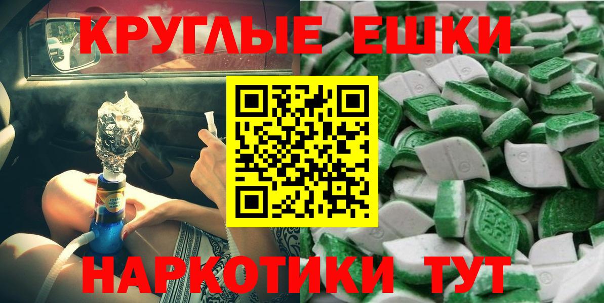 ЭКСТАЗИ таблы Донской