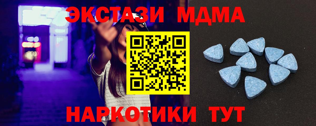Ecstasy  Экстази бентли  Донской  Вход с VPN  Экстази 280 MDMA 