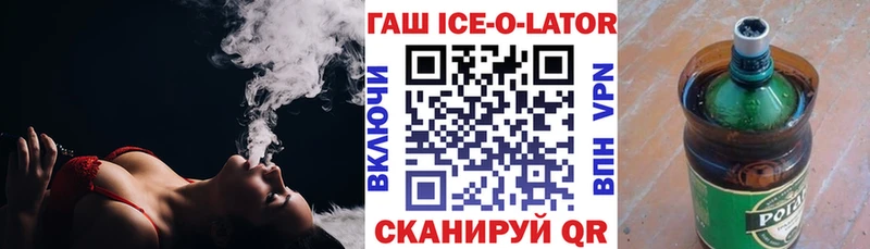 ГАШИШ ice o lator  Донской 