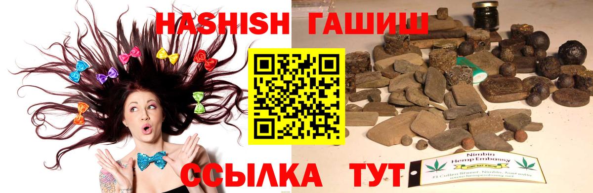 ГАШ VHQ  Вход с VPN  ГАШ  Донской  ГАШ гашик 