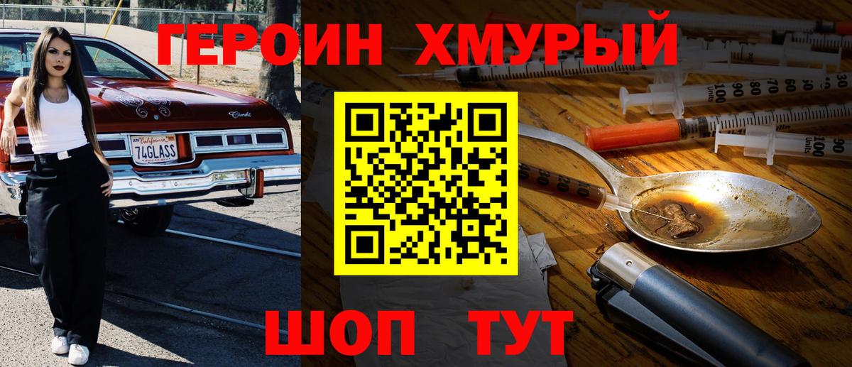 ГЕРОИН  ГЕРОИН Афган  Вход с VPN  Донской 