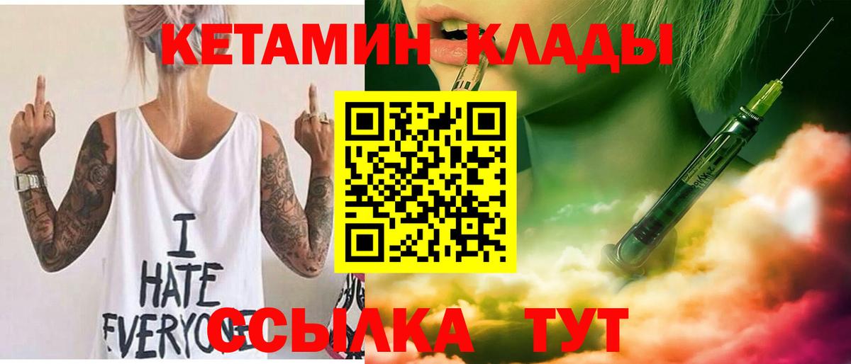 Кетамин ketamine  Донской  Кетамин ketamine 