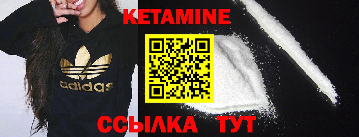 Кетамин ketamine Донской