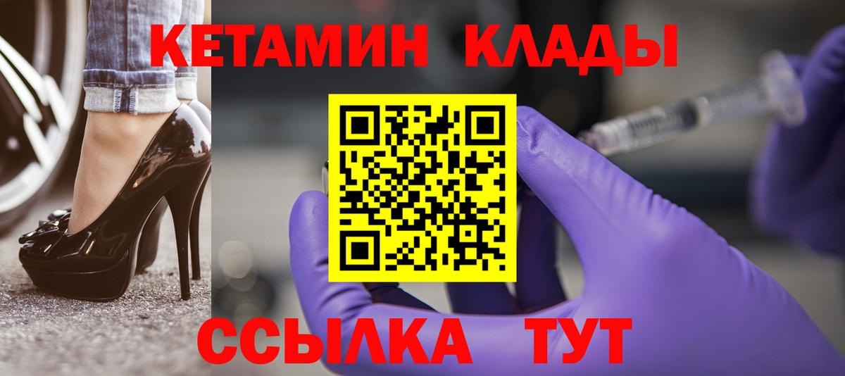 Донской  Кетамин VHQ  Кетамин VHQ  OMG ссылки  Вход с VPN 