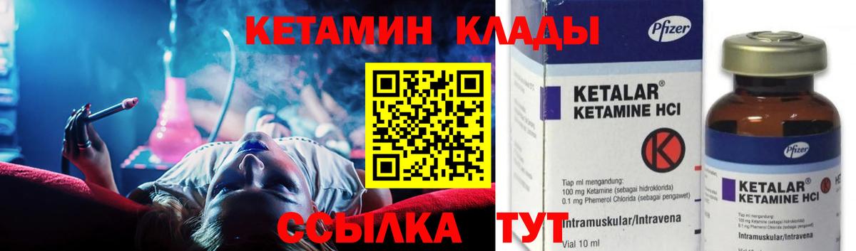 КЕТАМИН ketamine Донской
