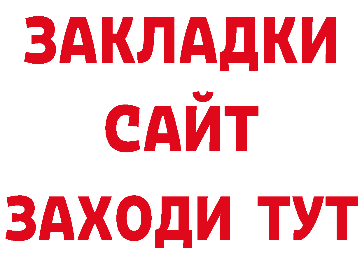 БУТИРАТ BDO 33% как войти мориарти мега Донской