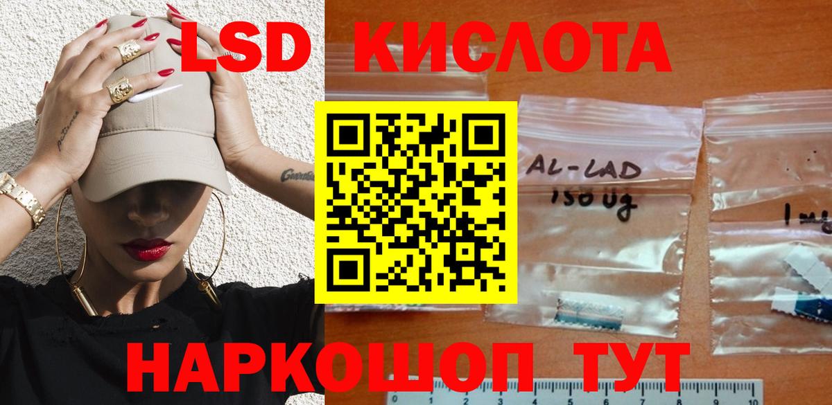 ЛСД экстази кислота Донской
