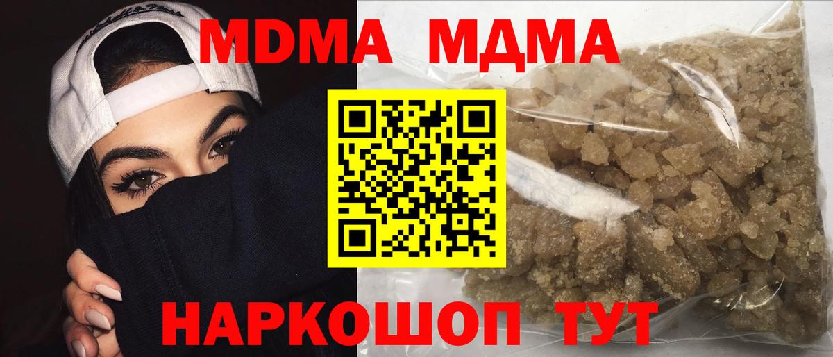 MDMA crystal  Вход с VPN  MDMA VHQ  Донской 