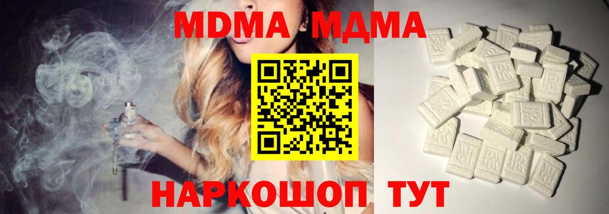 МДМА Molly  МДМА молли  Донской 