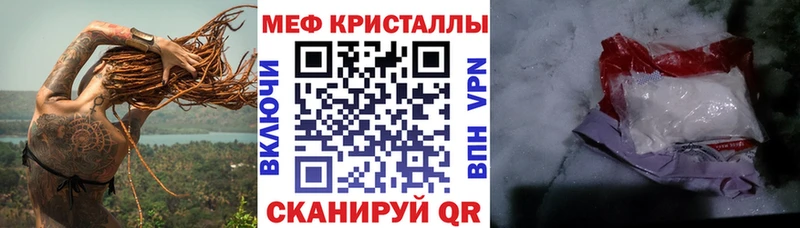 МЯУ-МЯУ кристаллы  KRAKEN рабочий сайт  Донской 