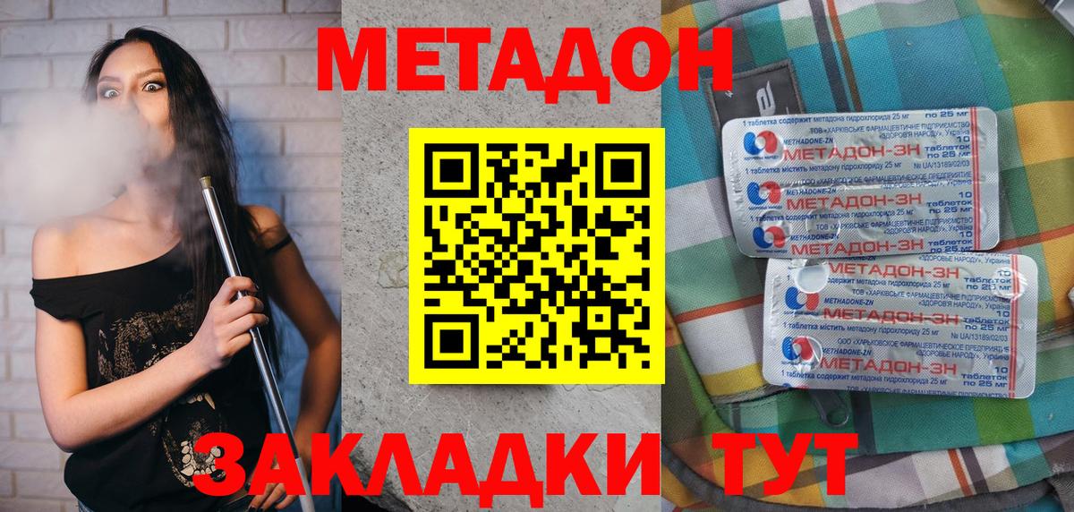МЕТАДОН белоснежный  МЕТАДОН мёд  Вход с VPN  Донской 