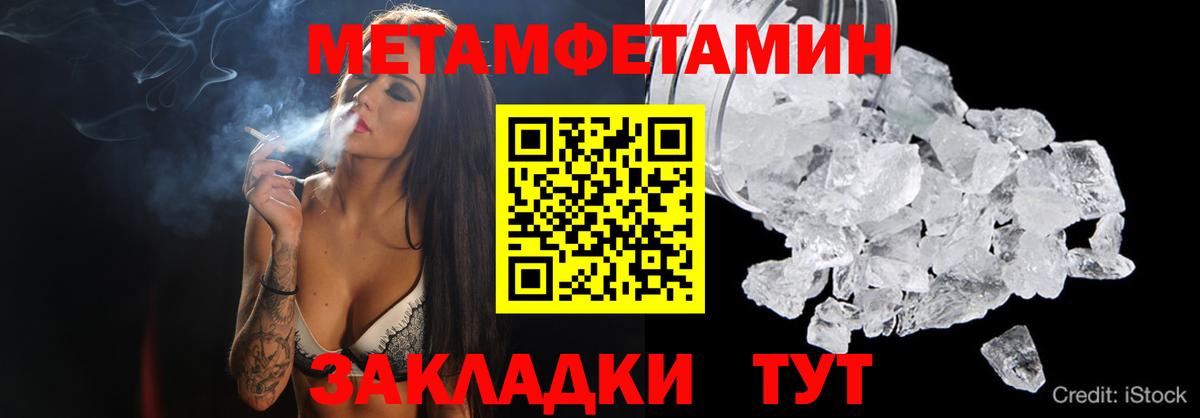 МЕТАМФЕТАМИН Methamphetamine  Вход с VPN  Донской 
