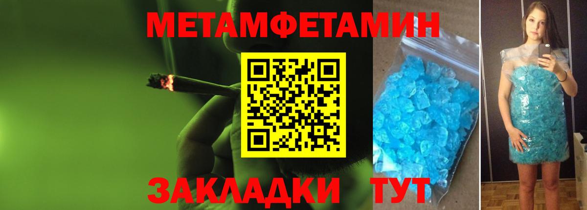 Первитин Methamphetamine Донской