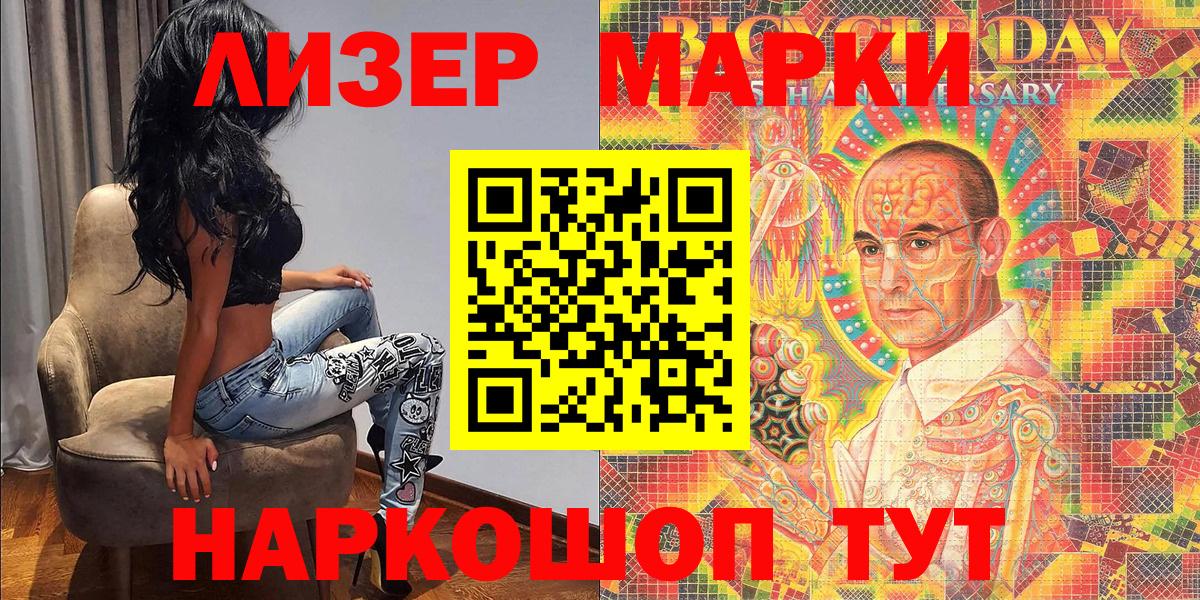Наркотические марки 1,8мг Донской