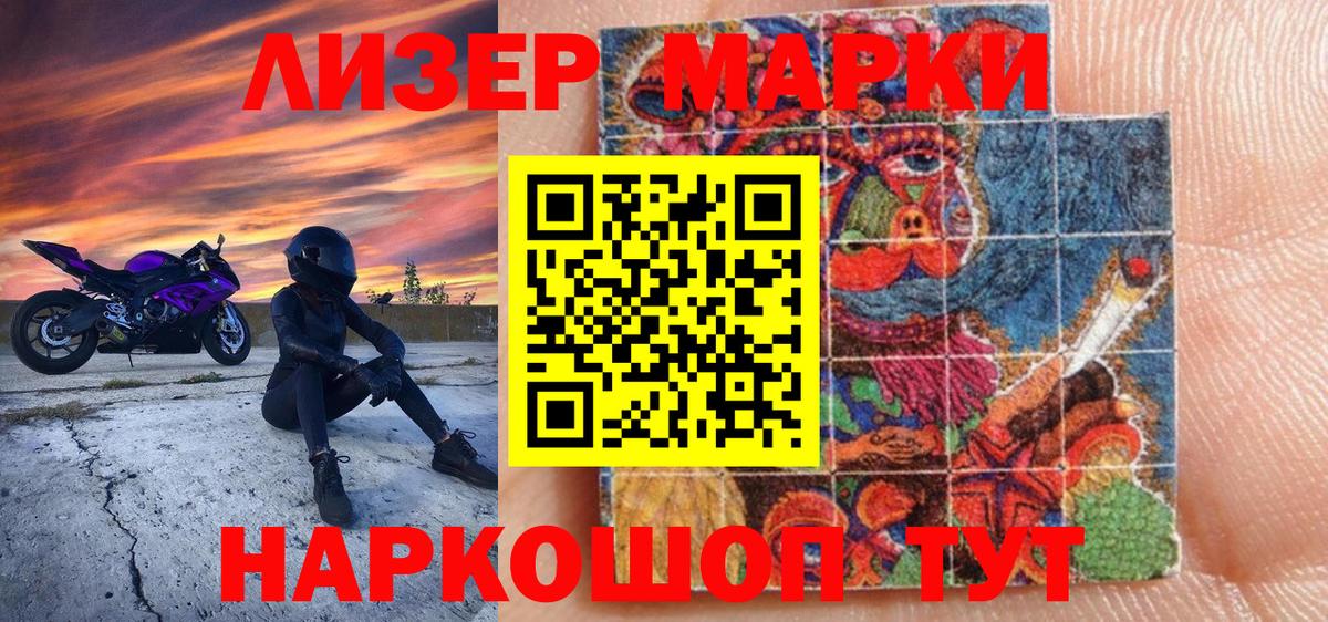 Донской  Марки 25I-NBOMe 1,8мг  Вход с VPN 
