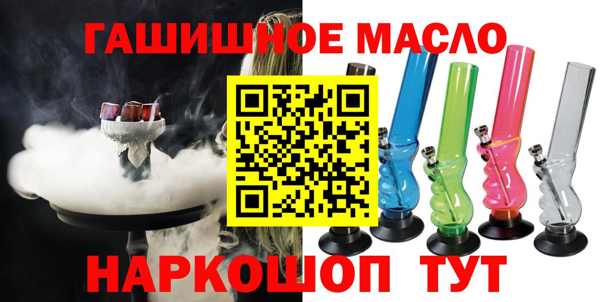 Дистиллят ТГК гашишное масло Донской